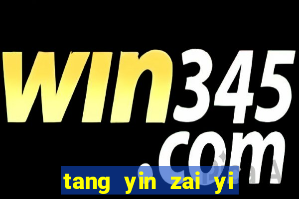tang yin zai yi jie cap 1